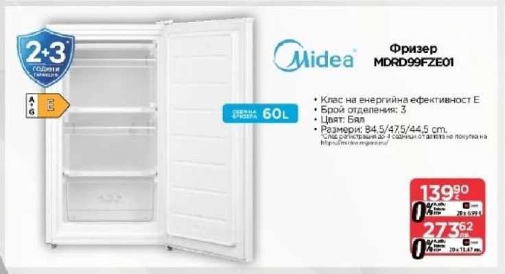 Фризер MDRD99FZE01