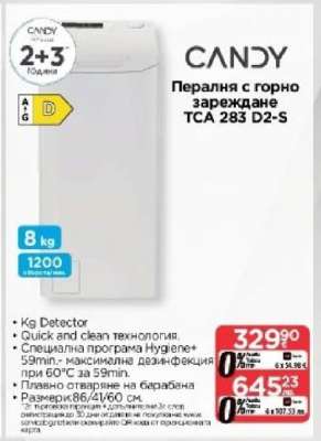 Пералня с горно зареждане TCA 283 D2-S