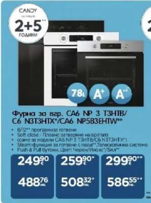 Фурна за вгр. СА6 NP 3 T3NTB/С6 N3T3NTX/СА6 NP5B3EHTNW