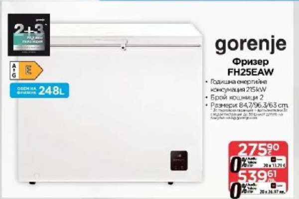 gorenje Фризер FH25EAW