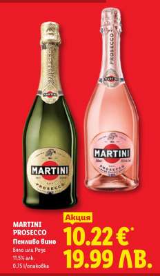 MARTINI PROSECCO