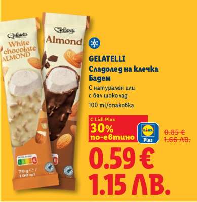 GELATELLI Сладолед на клечка Бадем
