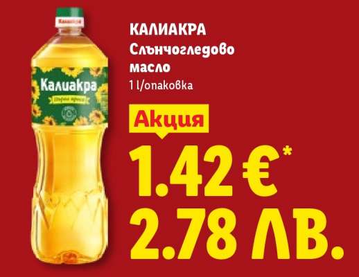КАЛИАКРА