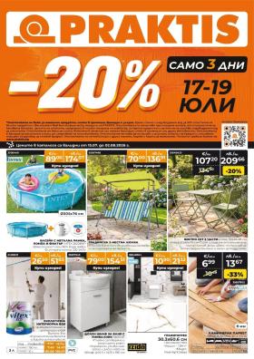 Практис