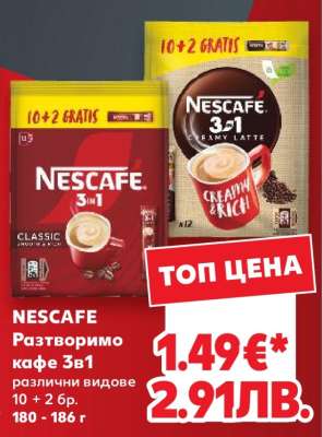 NESCAFÉ