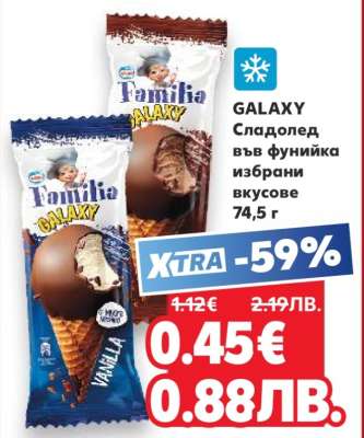 GALAXY