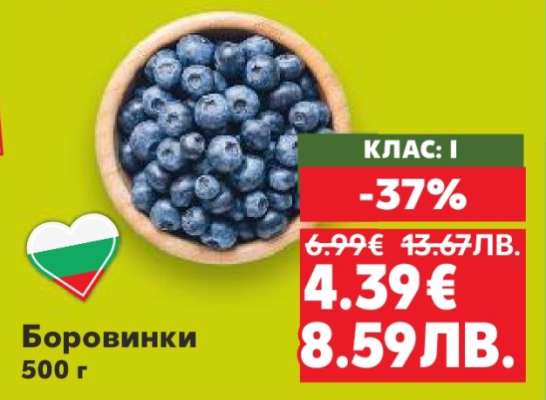 Боровинки