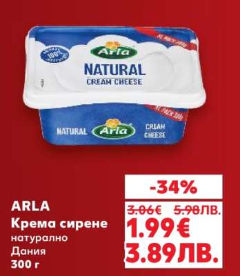 ARLA Крема сирене натурално