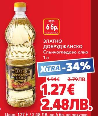 ЗЛАТНО ДОБРУДЖАНСКО
