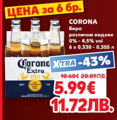 CORONA