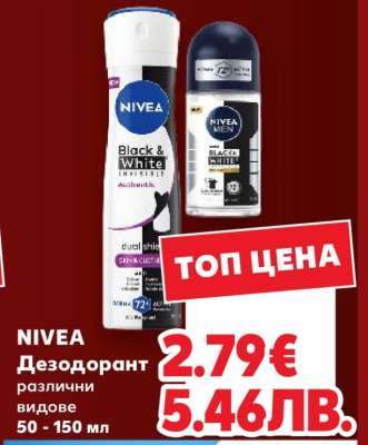 NIVEA Дезодорант
