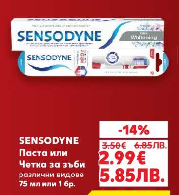 SENSODYNE