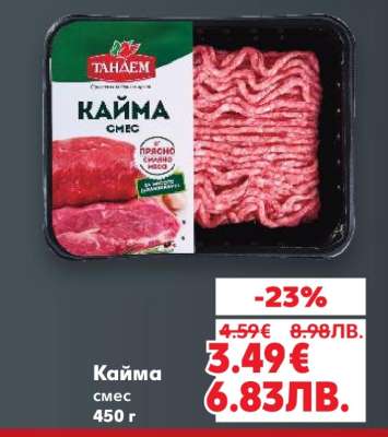 Кайма