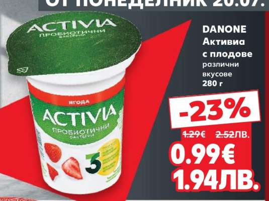 DANONE Активиа с плодове