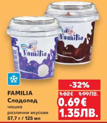 FAMILIA Сладолед