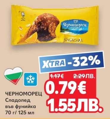 ЧЕРНОМОРЕЦ