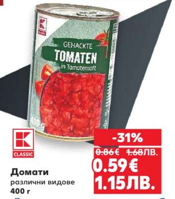 Домати