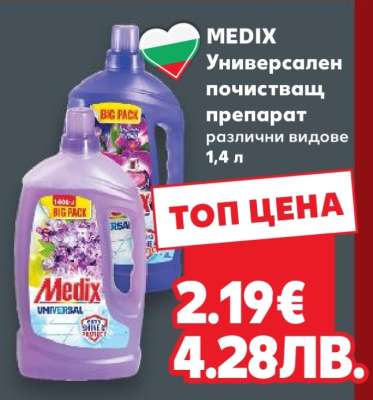 MEDIX Универсален почистващ препарат