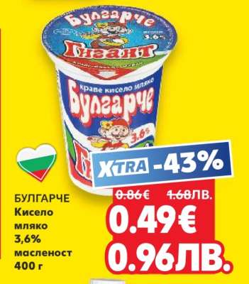 БУЛГАРЧЕ