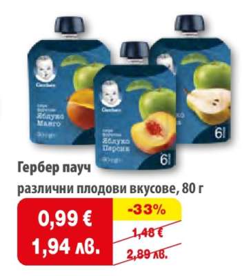 GERBER Пaуч