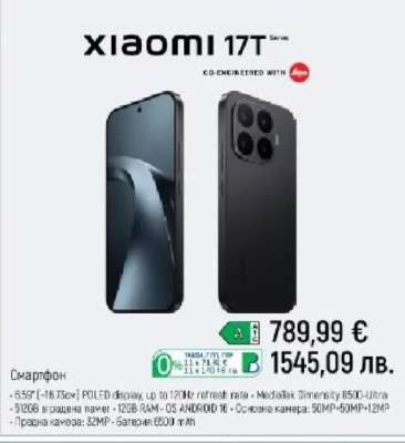 Xiaomi 17T Series