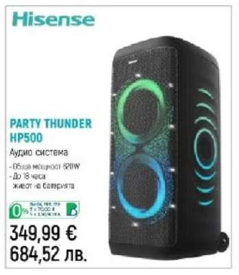 Hisense PARTY THUNDER HP500