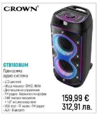 CROWN GTB160BUM