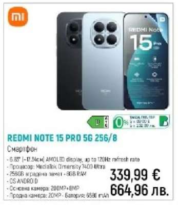 REDMI NOTE 15 PRO 5G 256/8
