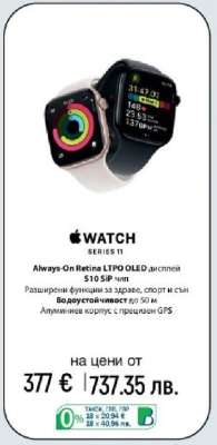 Apple Watch Series 7