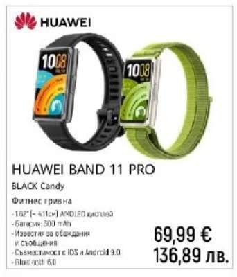 HUAWEI Band 11 Pro