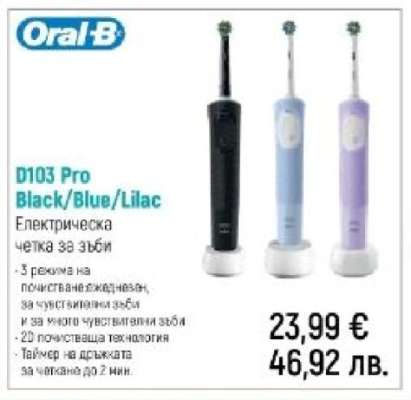 D103 Pro Black/Blue/Lilac