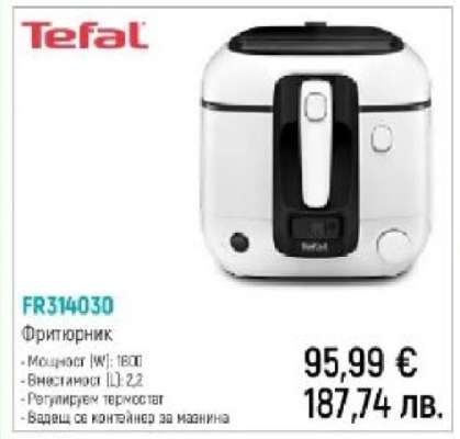 Tefal FR314030