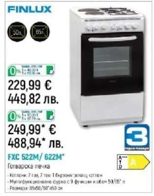 FINLUX FXC 522M/622M