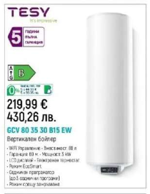 GCV 80 35 30 B15 EW