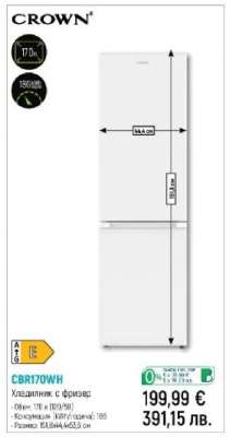 CROWN CBR170WH
