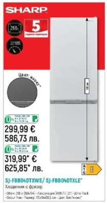 SHARP SJ-FBB04DTXWE/SJ-FBB04DTXLE
