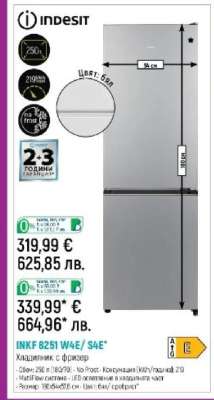 INDESIT INKF 8251 W4E/ S4E