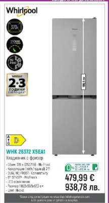 WHK 26372 X5EA1
