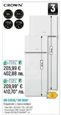 CROWN GN 2303E / GN 263E