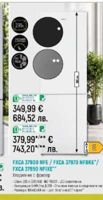 FXCA 37900 NFE / FXCA 37970 NFBKE / FXCA 37950 NFIXE