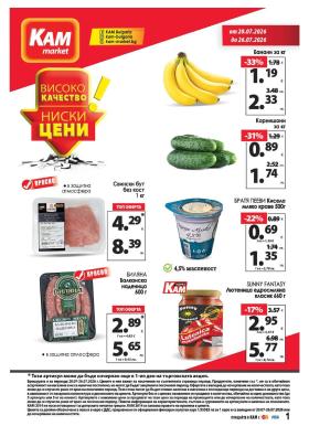 КАМ Маркет