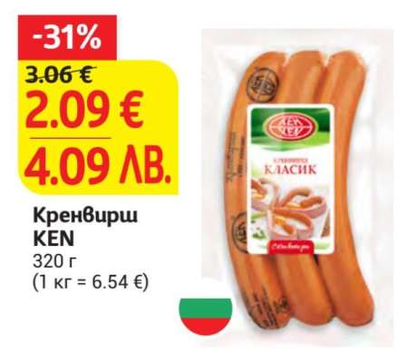 КренВирш Кен