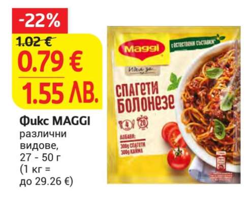 Фикс MAGGI