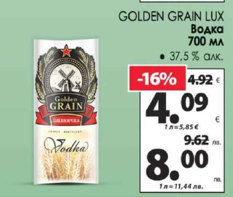 GOLDEN GRAIN LUX