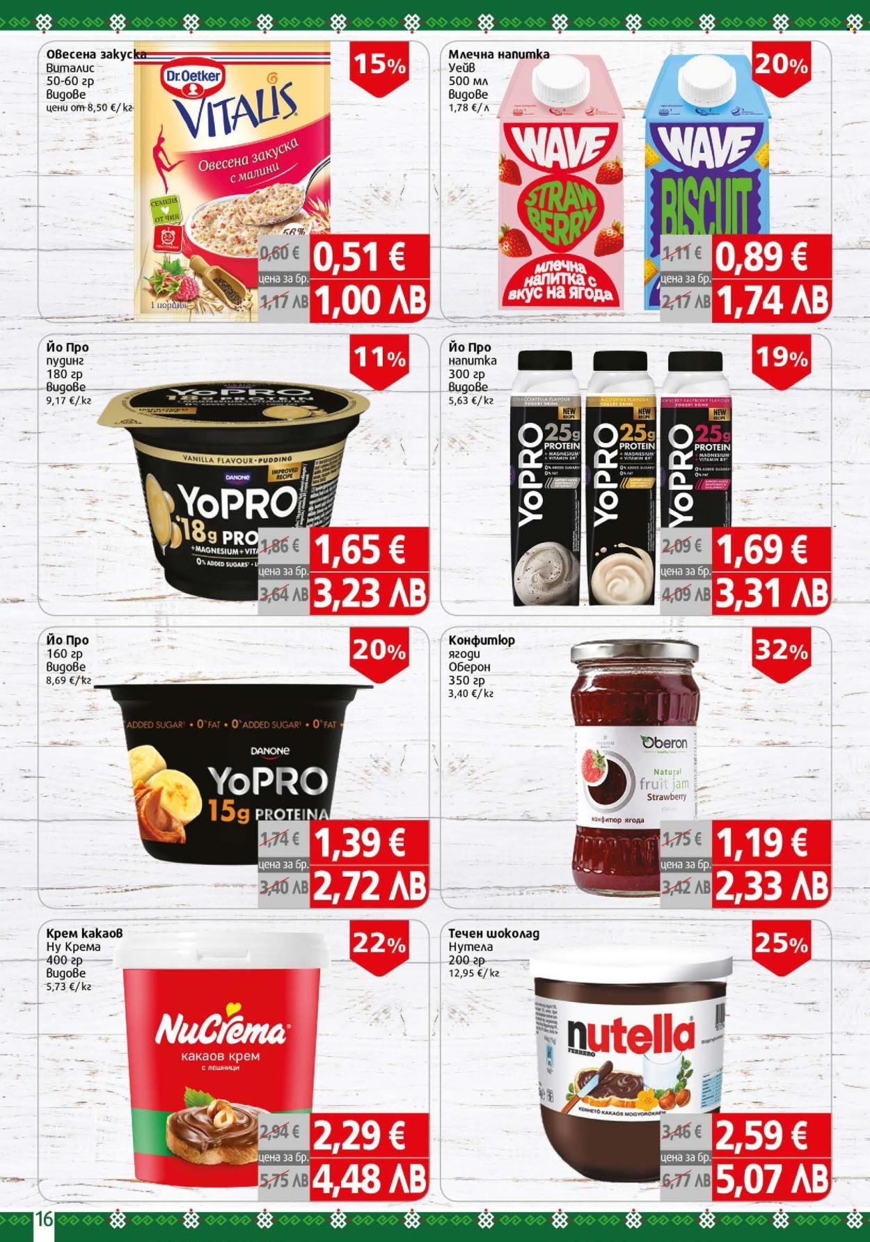Брошура на BulMag - 20.07.2026 - 26.07.2026. Страница 16