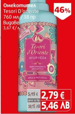 Tesori D'oriente Ayurveda