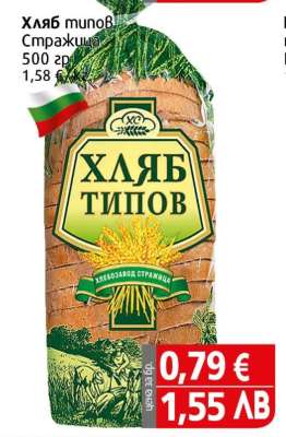Хляб типов Стражица