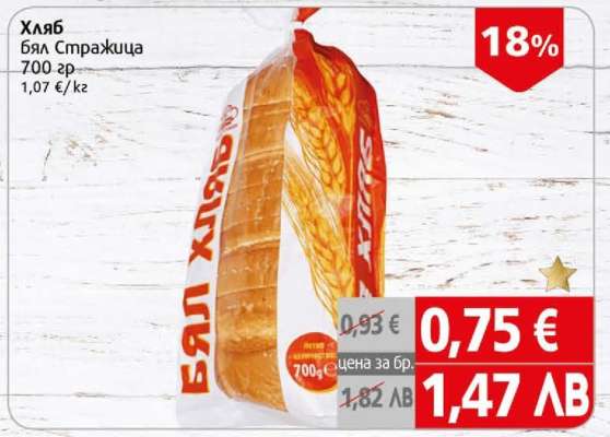 Хляб Бял Стражица