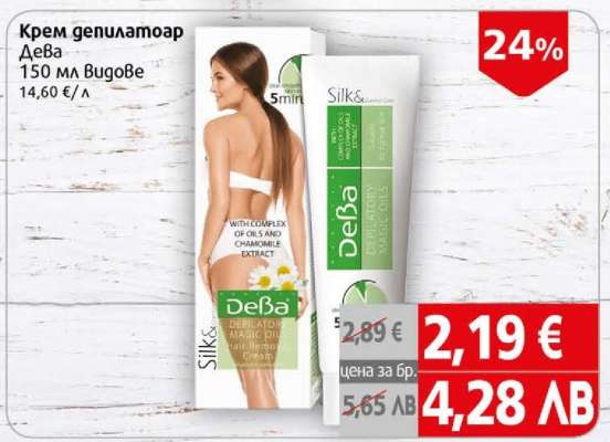 Крем депилатоар Дева