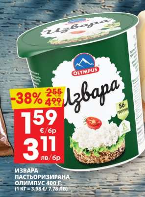 ИЗВАРА ПАСТЬОРИЗИРАНА ОЛИМПУС 400 г